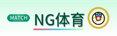 NG体育 Logo